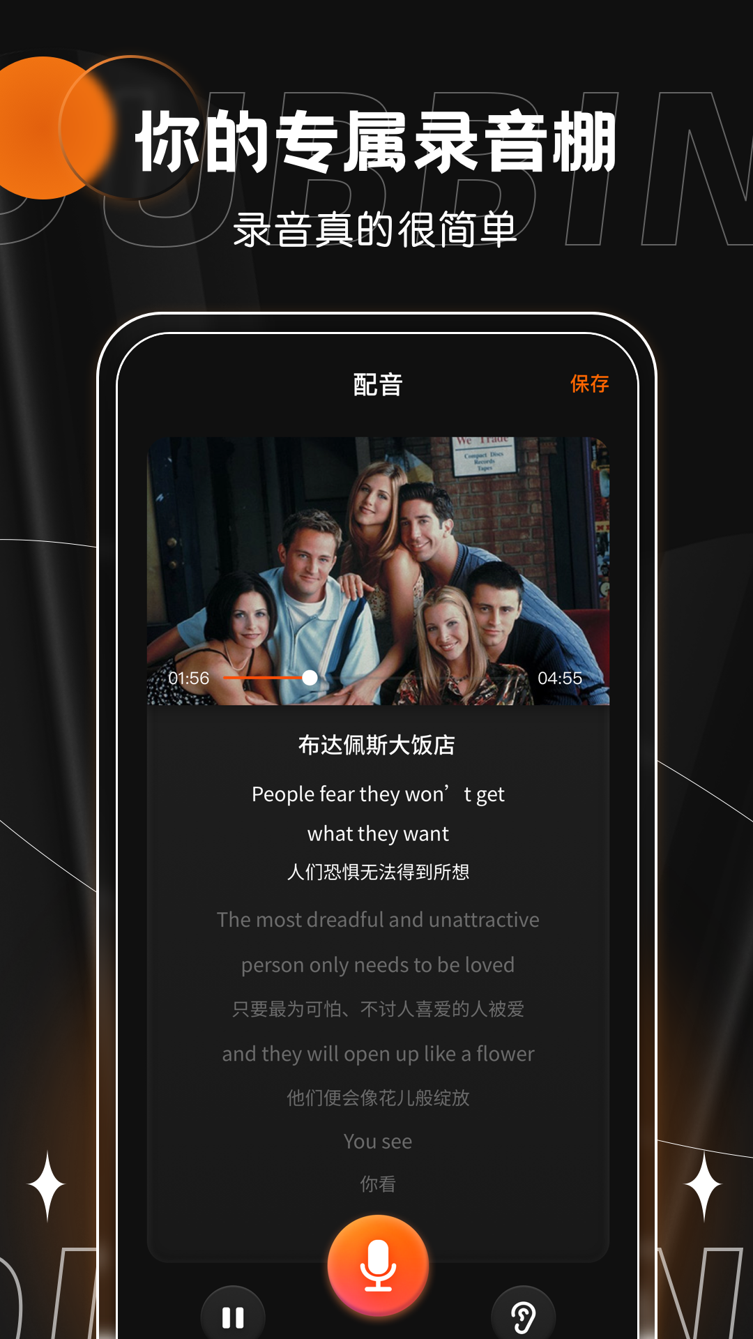 有声书配音兼职平台截图1