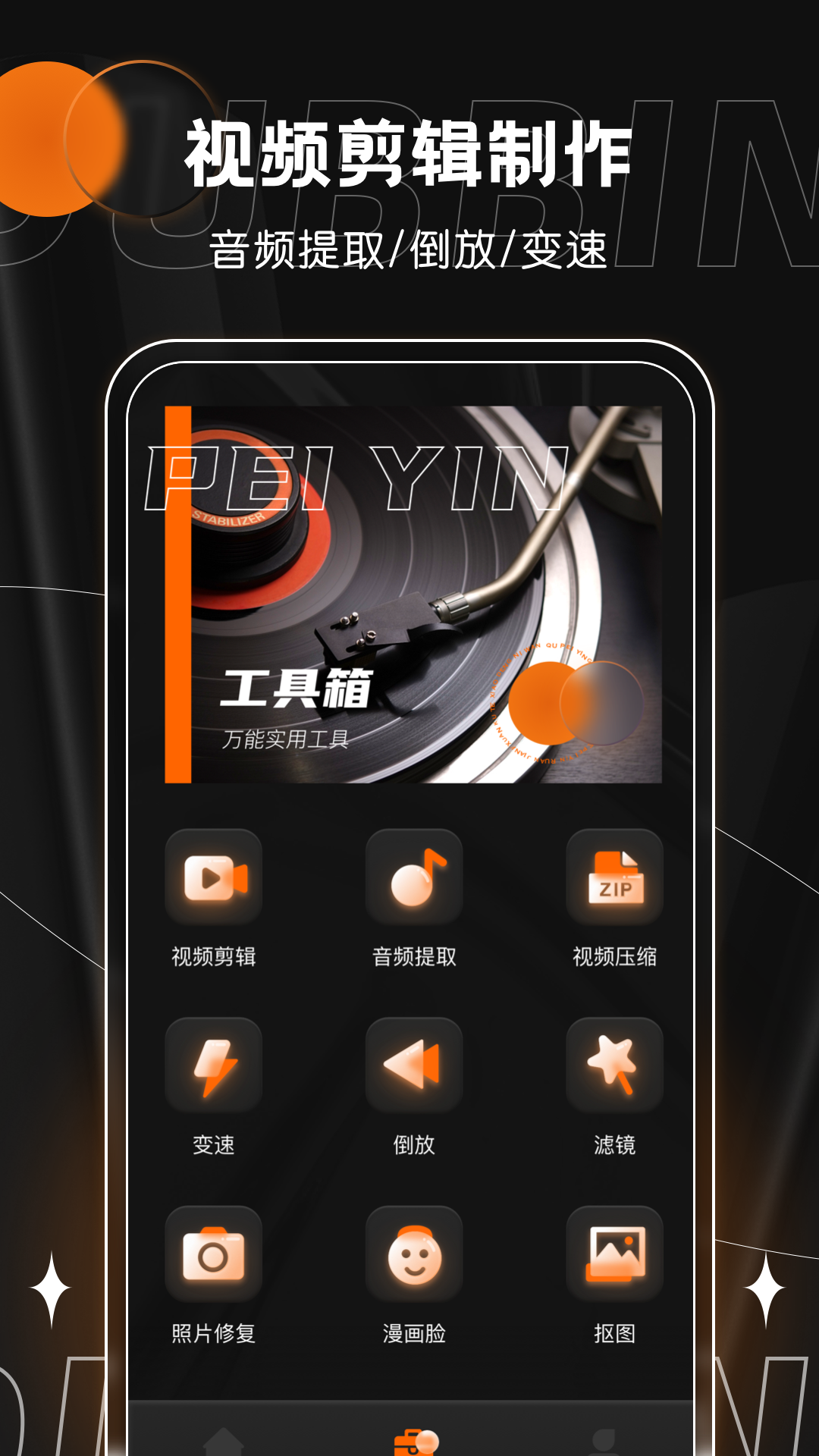 有声书配音兼职平台截图3