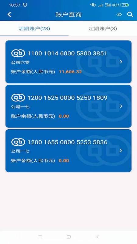 中国进出口银行企业手机银行app截图1