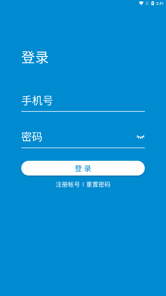 淮北市人民医院app截图4