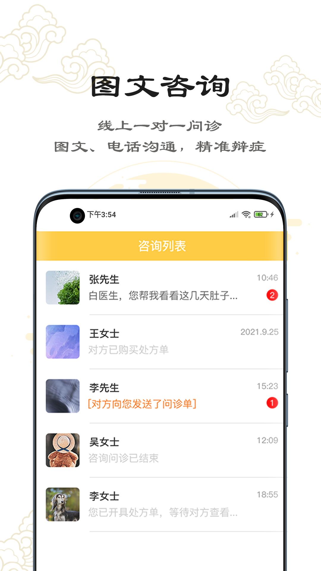 串雅医生app截图3