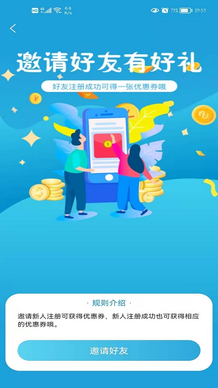 E足到家app截图1