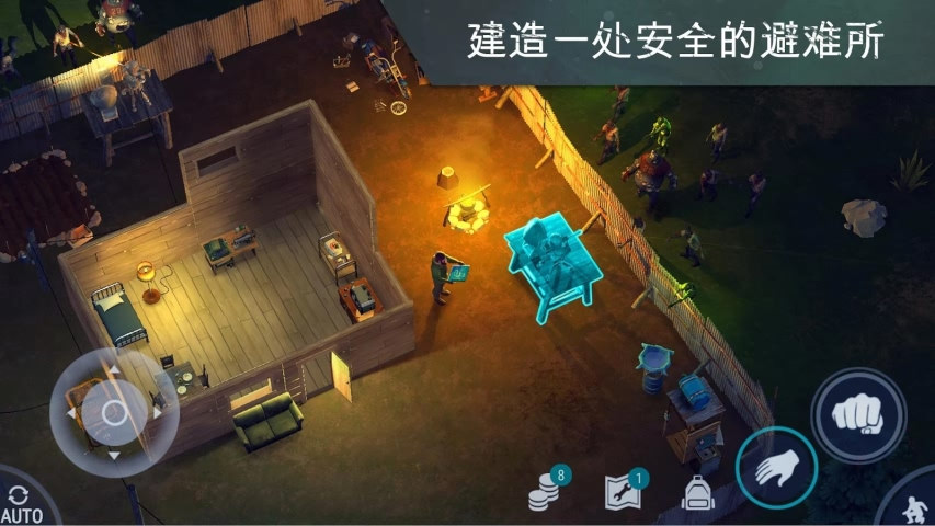 世界末日生存截图4