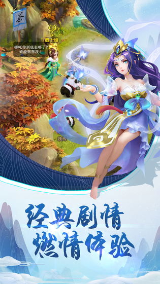 哪吒闹海截图4