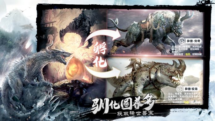 上古大荒经截图4