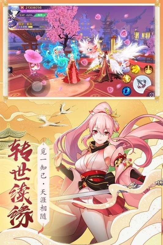 剑雨灵仙截图1