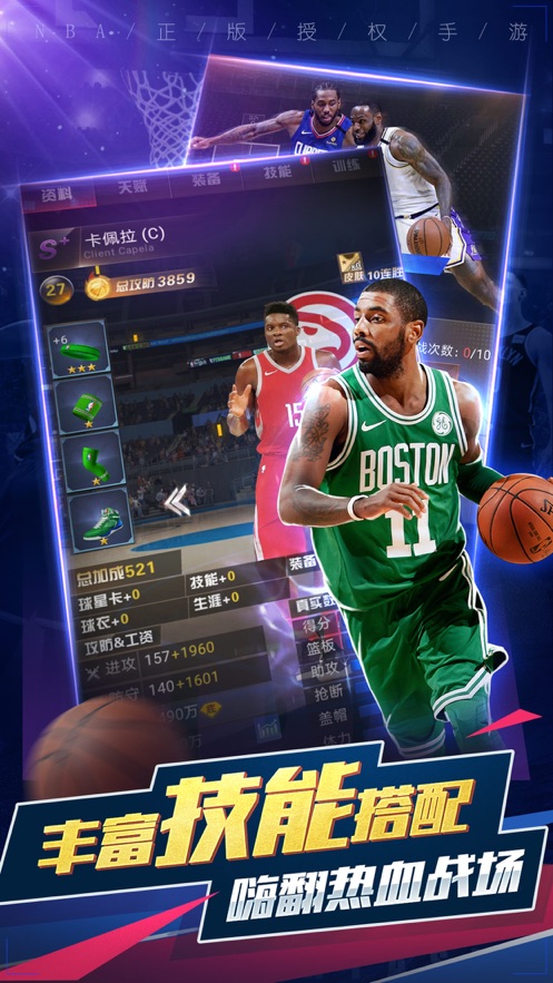 NBA Ball Stars截图3