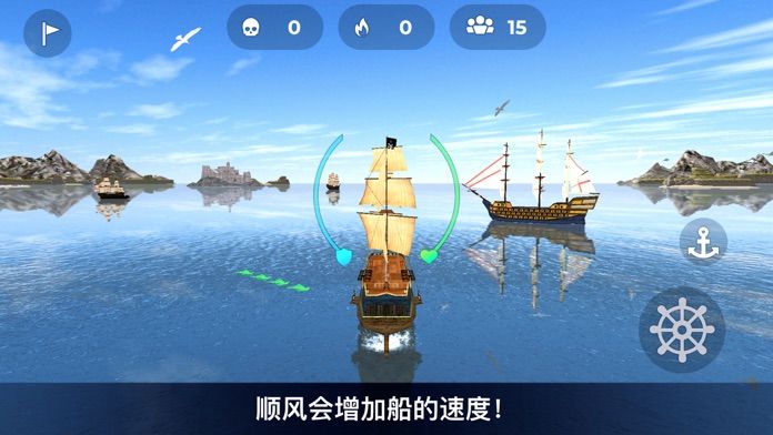 Pirates Destiny截图4