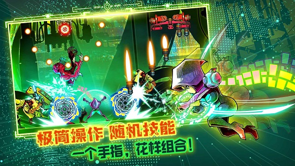 星魂之刃截图1
