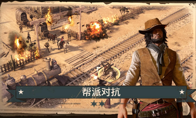 重返狂野西部截图1