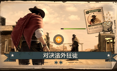 重返狂野西部截图4