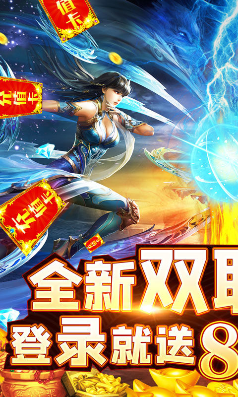武林争霸(战法高爆版)截图1