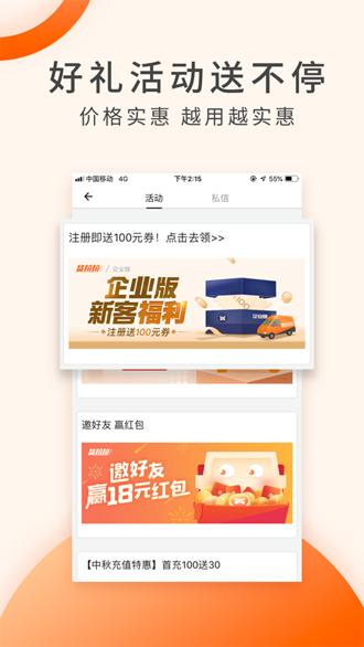  货拉拉app截图5