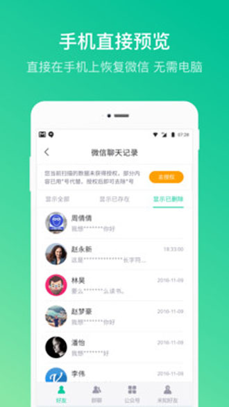 卓师兄截图2