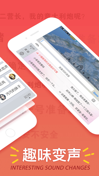 很皮语音包截图2