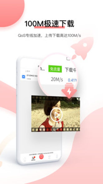 磁力宅截图3