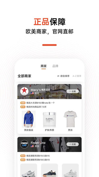 别样海外购截图5