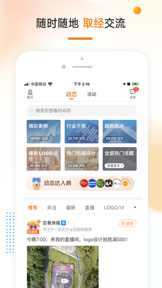 猪八戒截图4
