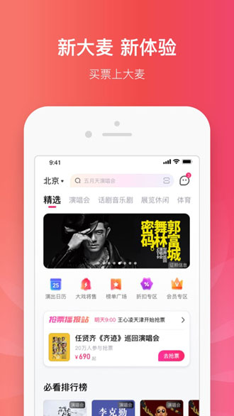 大麦截图4