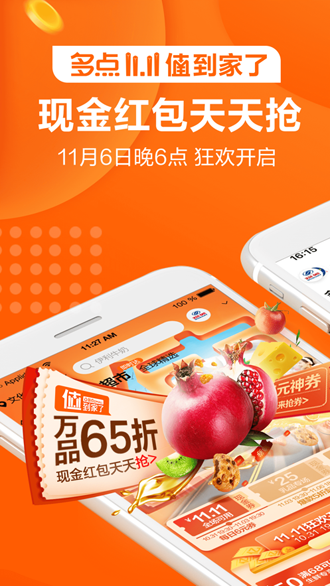 多点截图1