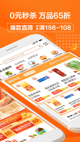 多点截图2