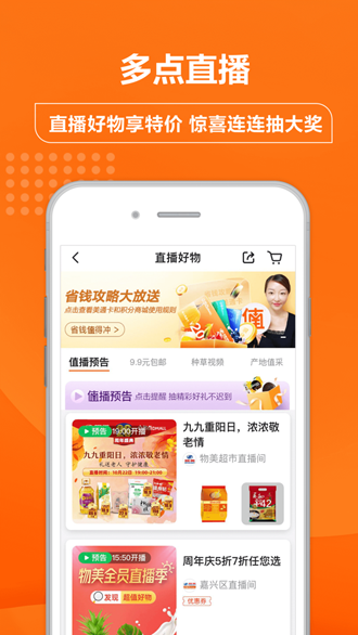 多点截图3