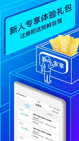 联动云租车截图3