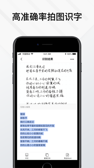 Elfinbook易截图2