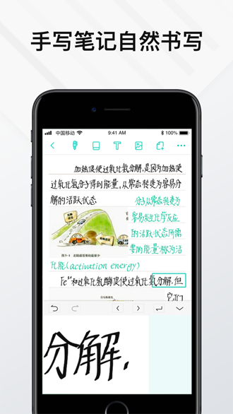 Elfinbook易截图3