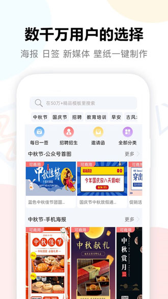 图小白设计截图1