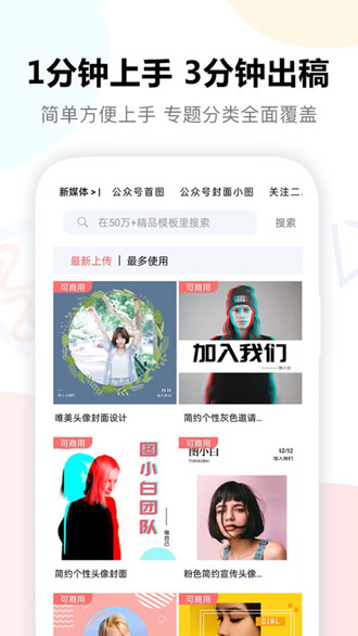 图小白设计截图2