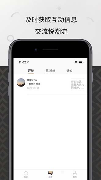 悦刻RELX ME截图2