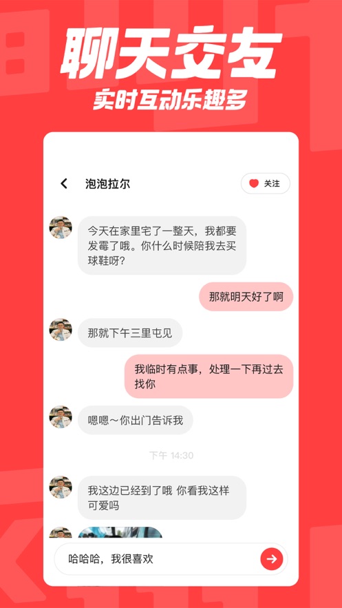 翻咔截图2