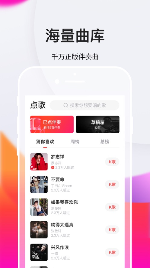 全民K歌极速版截图2