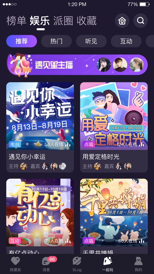 声洞截图3