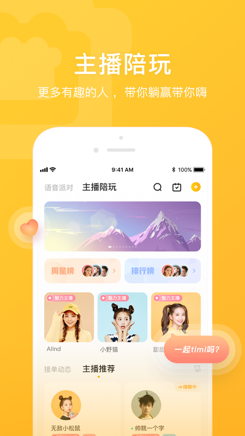 来玩鸭app截图2