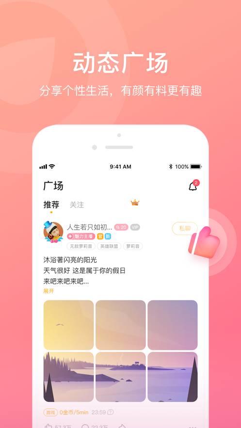 来玩鸭app截图3