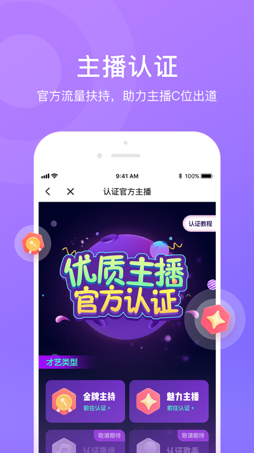 来玩鸭app截图4