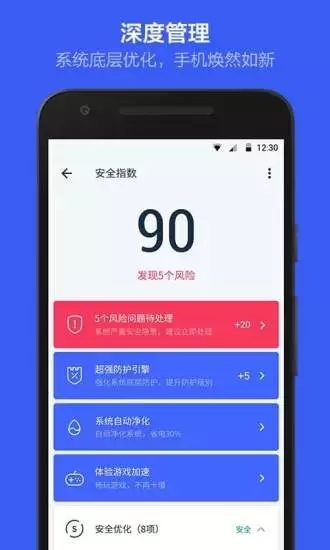 KingRoot截图2