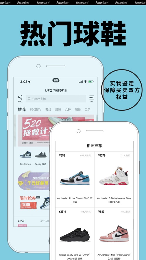 Yoho!Buy有货截图1