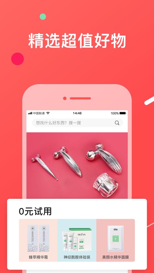 try try截图2
