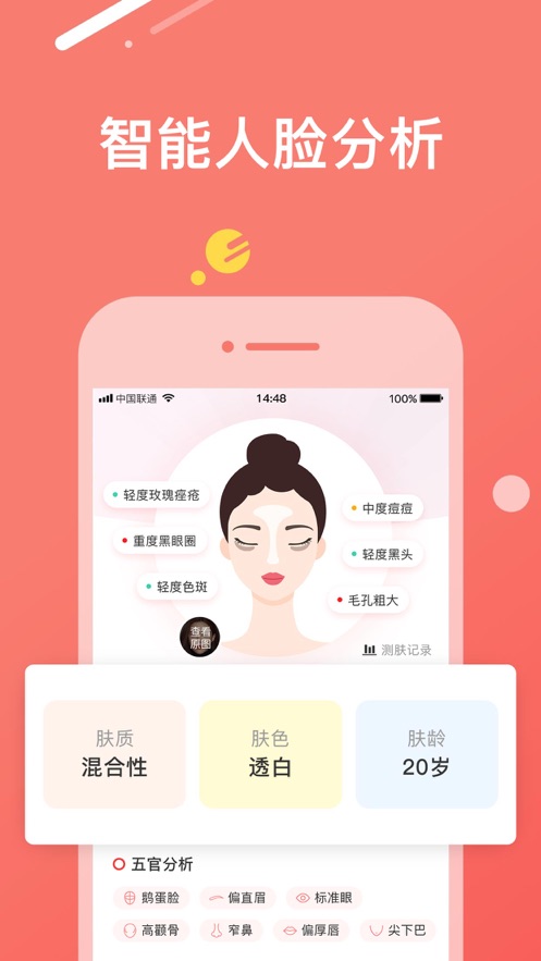 try try截图3
