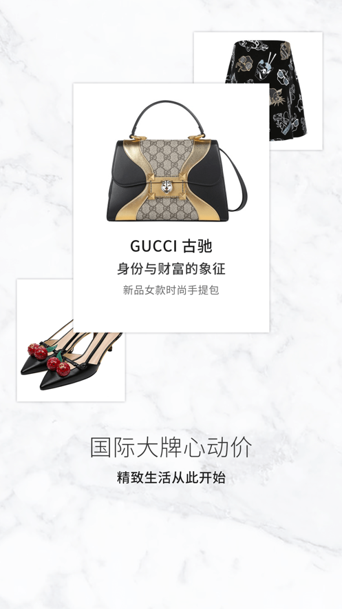 奥莱购截图2