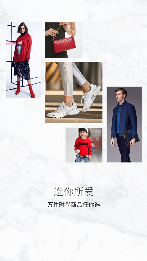奥莱购截图3