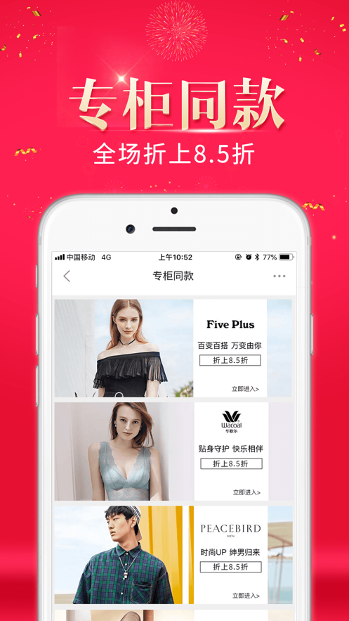 奥莱购截图4