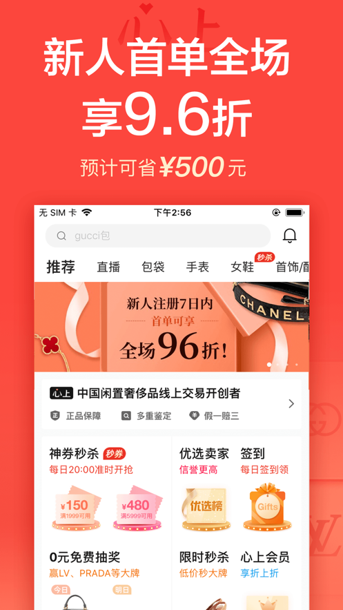 心上截图1