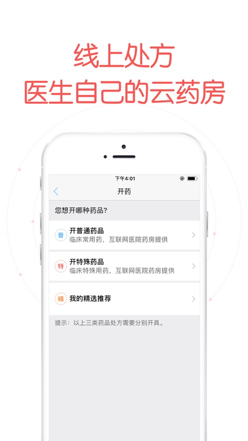 好大夫医生版截图2