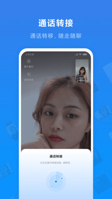 小米通话截图1