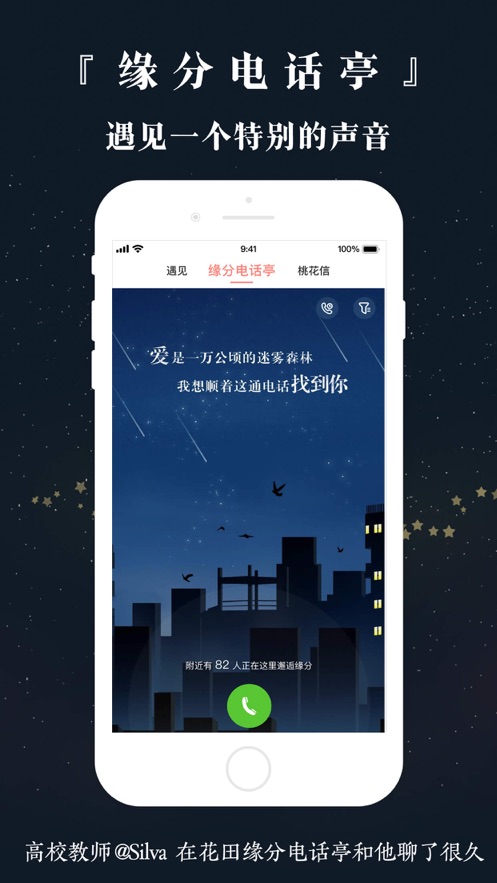 网易花田截图2