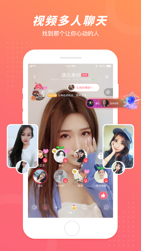 语玩截图1